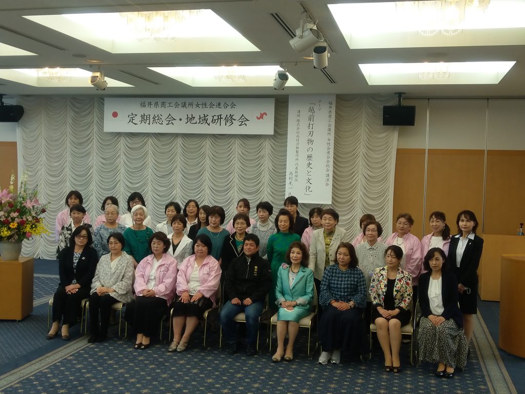 女性会 大野商工会議所